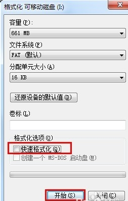 U盤修復(fù)
