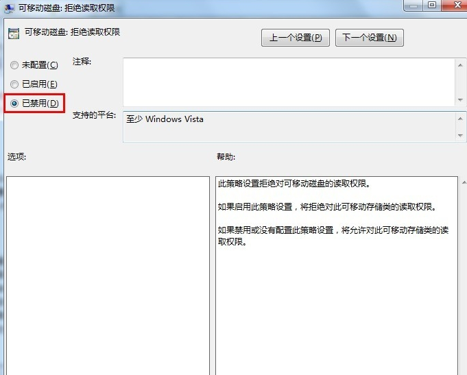 u盤打不開