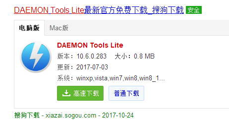 手把手教你電腦iso文件怎么打開