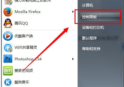 win7怎么開啟休眠模式手把手教你怎么開啟