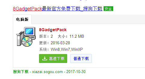 如何找回win8桌面小工具手把手教你找回的方法