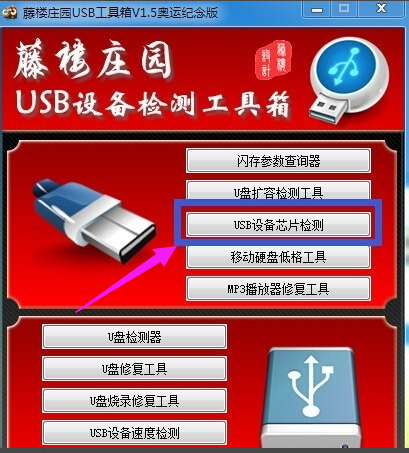u盤