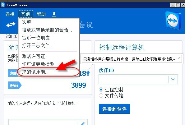軟件