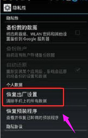 手機安全模式怎么解除,手把手教你怎么解除