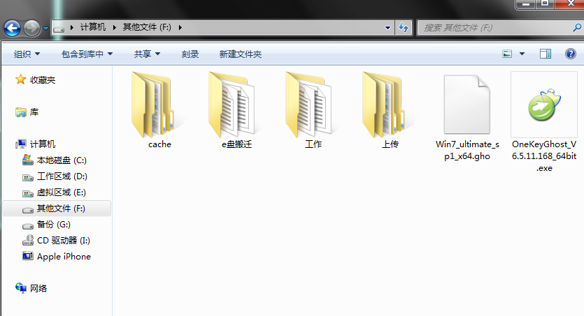 如何重新安裝純凈版win7 ,手把手教你如何安裝