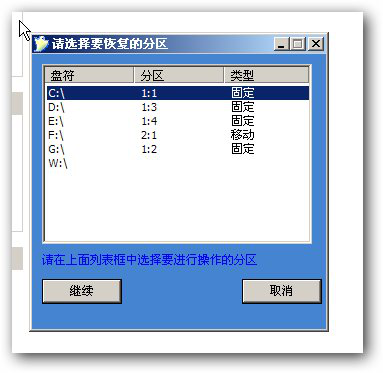 天意u盤(pán)