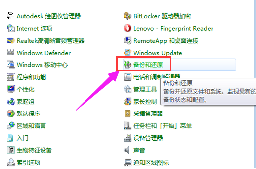 手把手教你win7系統(tǒng)怎么還原