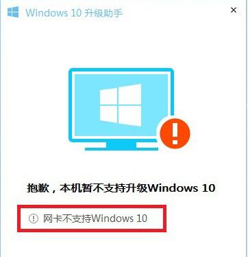 網(wǎng)卡不支持win10?手把手教你怎么解決