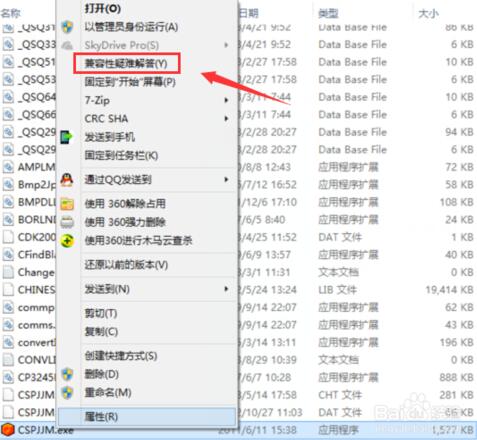 windows10軟件_手把手教你win10軟件不兼容怎么辦