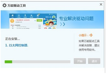 網卡