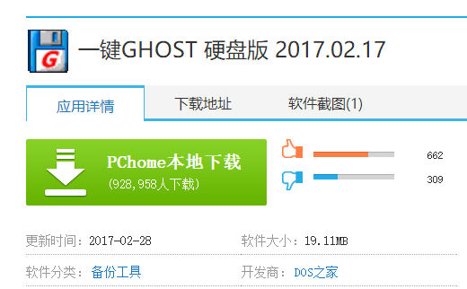 電腦系統(tǒng)如何一鍵還原,手把手教你電腦系統(tǒng)一鍵還原的操作