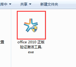 如何激活office2010,手把手教你激活office2010的方法