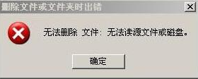 u盤東西刪不掉,手把手教你如何恢復正常