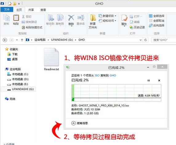 win8系統(tǒng),手把手教你如何使用U盤安裝win8系統(tǒng)