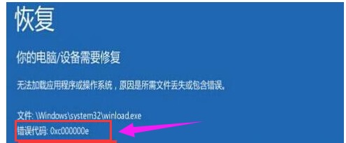 boot bcd 0xc000000e,手把手教你解決重裝系統(tǒng)出現(xiàn)錯(cuò)誤代碼0xc000000e
