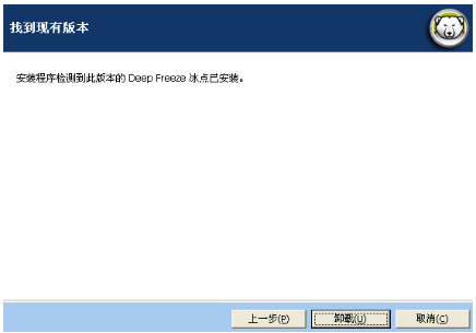 冰點(diǎn)還原