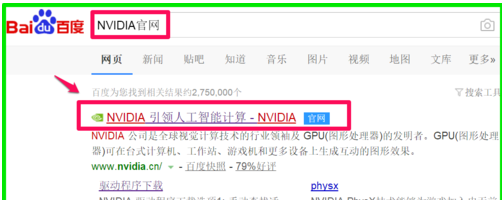 NVIDIA,手把手教你nvidia顯卡驅(qū)動(dòng)