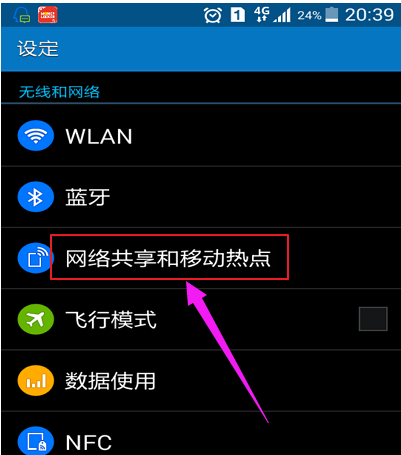 筆記本電腦上網(wǎng),手把手教你筆記本電腦如何通過(guò)手機(jī)流量上網(wǎng)
