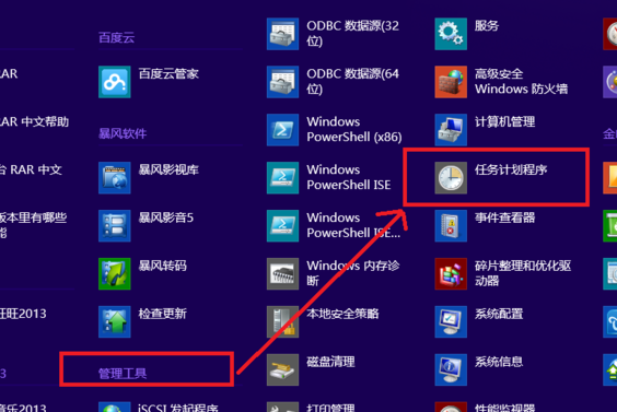 如何設(shè)置自動關(guān)機(jī),手把手教你win8如何設(shè)置自動關(guān)機(jī)