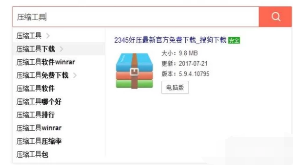 如何壓縮文件,手把手教你電腦如何壓縮文件夾