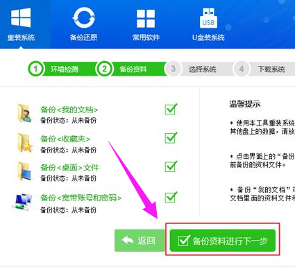 安裝系統(tǒng)