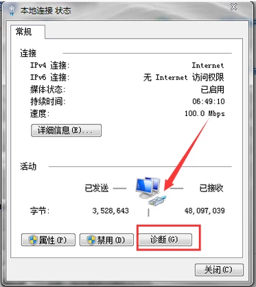 網(wǎng)絡(luò)受限制