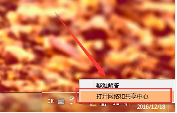 為什么本地連接受限制或無(wú)連接,手把手教你本地連接受限制或無(wú)連接怎么解決