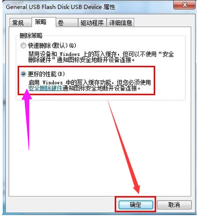 解除寫保護(hù)