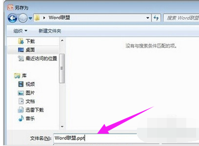 打開文件