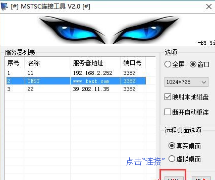 遠(yuǎn)程工具