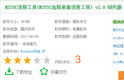 遠程桌面工具,手把手教你如何使用遠程桌面工具mstsc連接遠程桌面