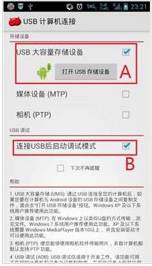 安卓手機(jī)連接電腦,手把手教你安卓手機(jī)怎樣連接電腦
