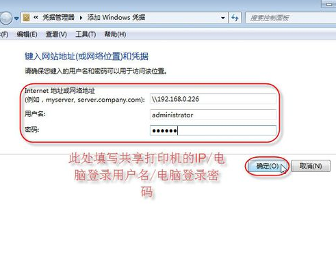 共享打印機