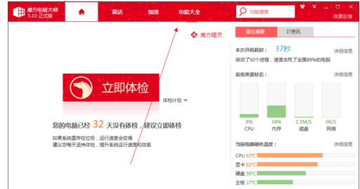 筆記本