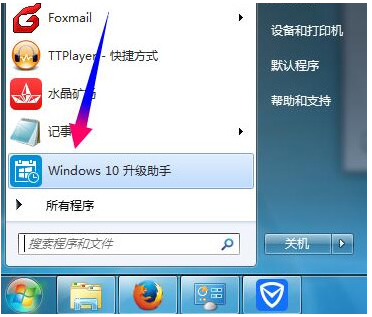 win10升級(jí)助手,手把手教你win10升級(jí)助手怎么卸載