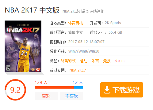 nba2k17,手把手教你nba2k17