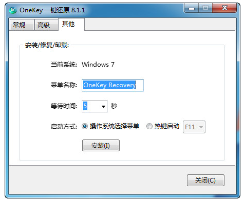 還原軟件