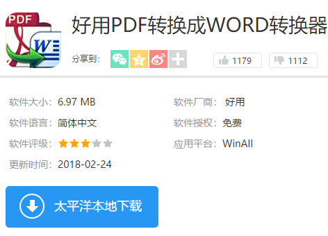 怎么把pdf文件轉(zhuǎn)換成word,手把手教你pdf文件如何轉(zhuǎn)換成word