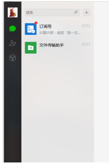 怎么截圖,手把手教你電腦版微信怎么截圖