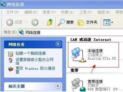 本地連接