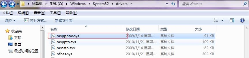 寬帶連接錯誤651怎么解決