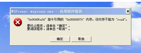 應(yīng)用程序錯(cuò)誤