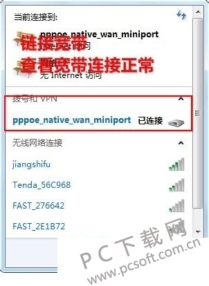 怎么用驅(qū)動精靈安裝網(wǎng)卡驅(qū)動