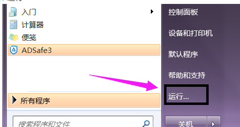 regsvr32,手把手教你regsvr32怎么注冊dll