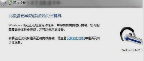 藍牙耳機怎么連接電腦