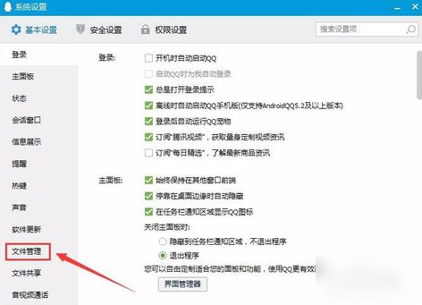 聊天記錄在哪個文件夾