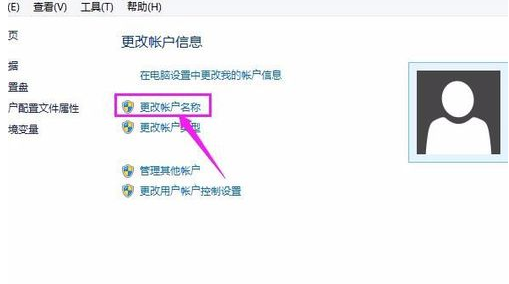 電腦用戶名
