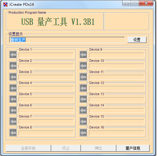 修復(fù)工具