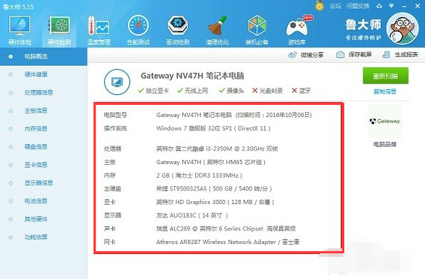 內(nèi)存頻率
