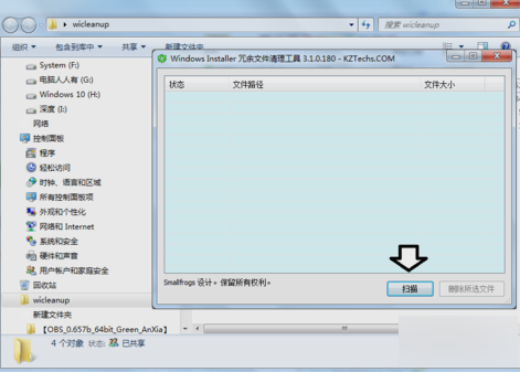 installer文件夾